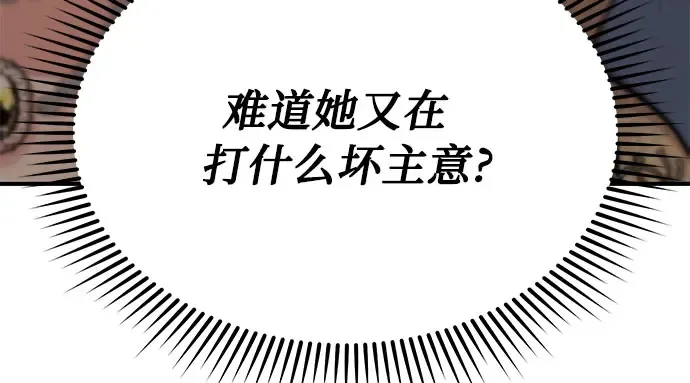 第5话 你说过我是你的初度体验吧? 第385页