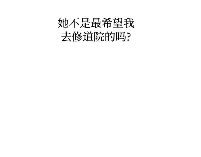 第6话 傲慢与偏见 第5页