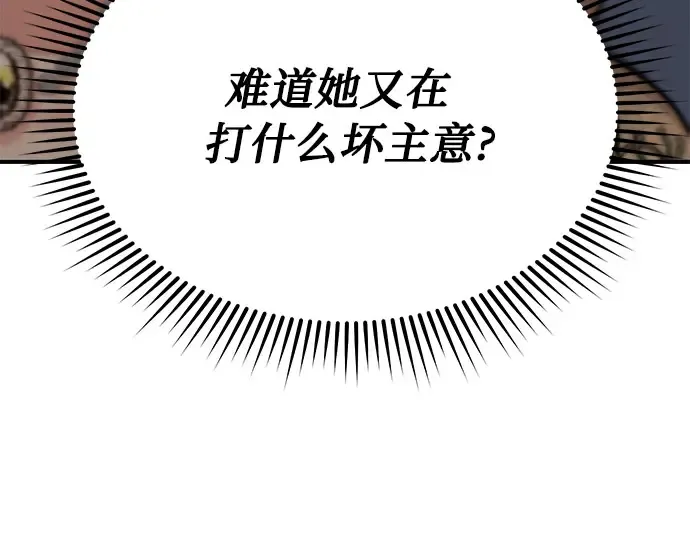 第6话 傲慢与偏见 第10页