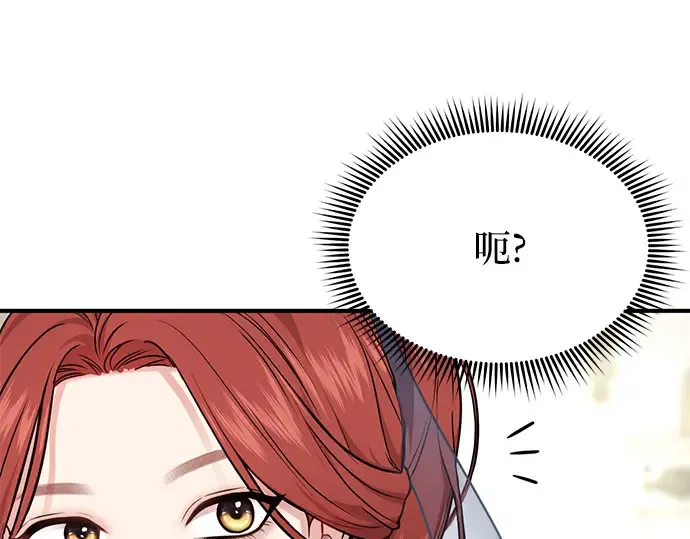 第6话 傲慢与偏见 第21页