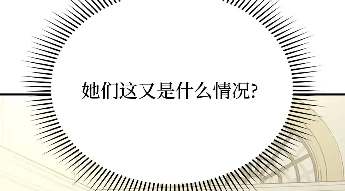 第6话 傲慢与偏见 第24页