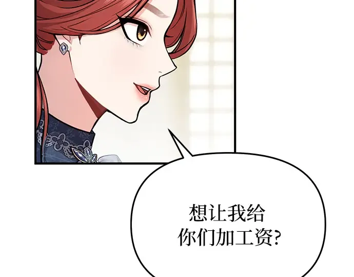 第6话 傲慢与偏见 第30页