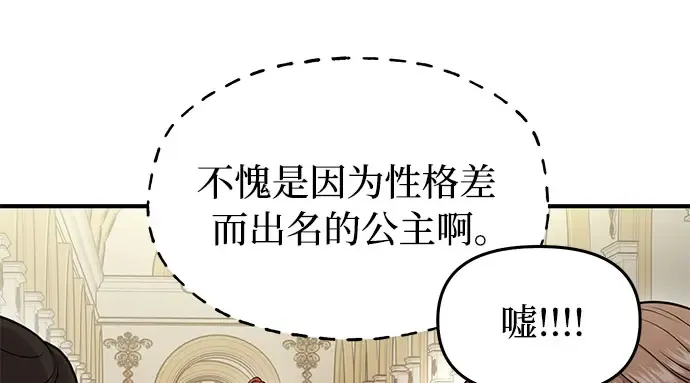 第6话 傲慢与偏见 第32页