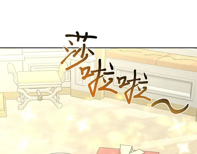 第6话 傲慢与偏见 第42页