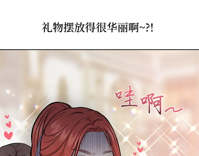 第6话 傲慢与偏见 第51页