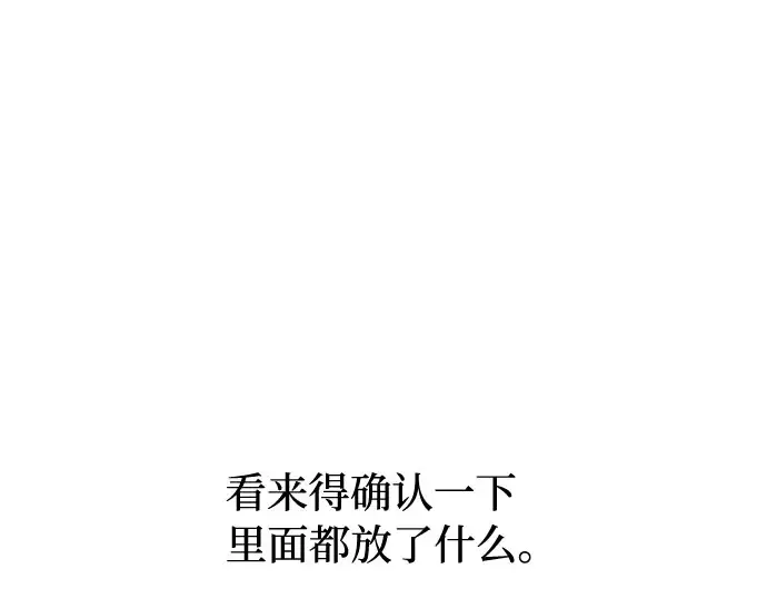 第6话 傲慢与偏见 第54页