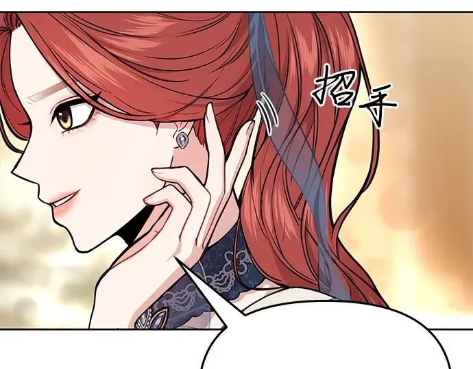 第6话 傲慢与偏见 第55页