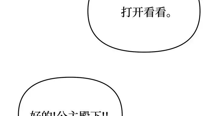 第6话 傲慢与偏见 第56页