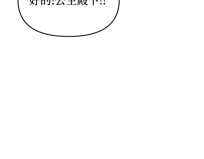 第6话 傲慢与偏见 第57页