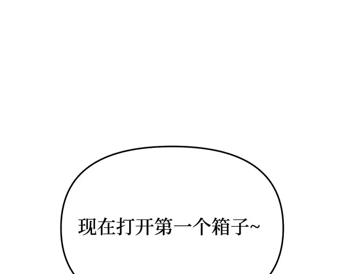 第6话 傲慢与偏见 第58页