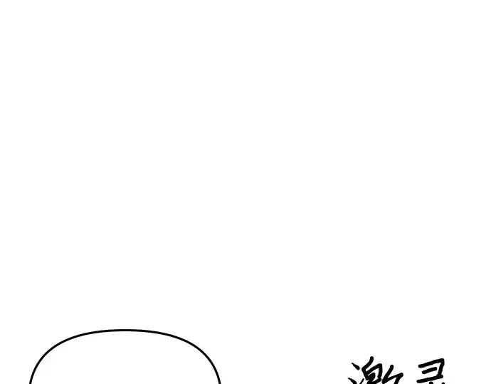 第6话 傲慢与偏见 第61页