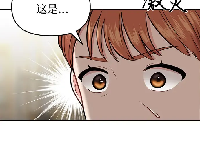 第6话 傲慢与偏见 第62页
