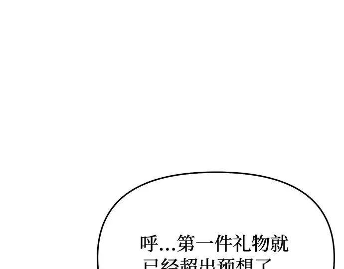 第6话 傲慢与偏见 第69页