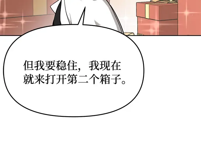 第6话 傲慢与偏见 第71页