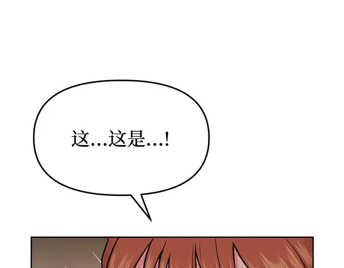 第6话 傲慢与偏见 第73页