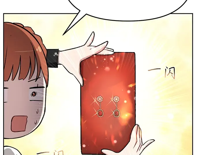 第6话 傲慢与偏见 第77页