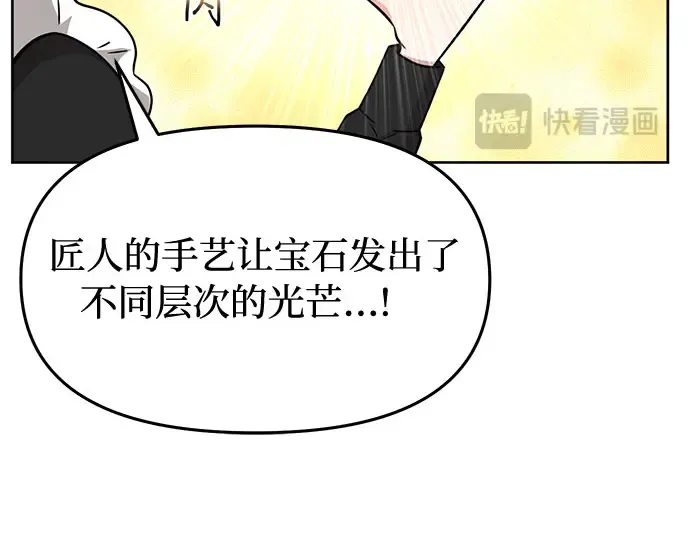 第6话 傲慢与偏见 第78页