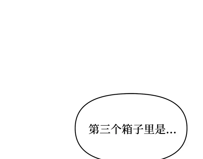 第6话 傲慢与偏见 第81页