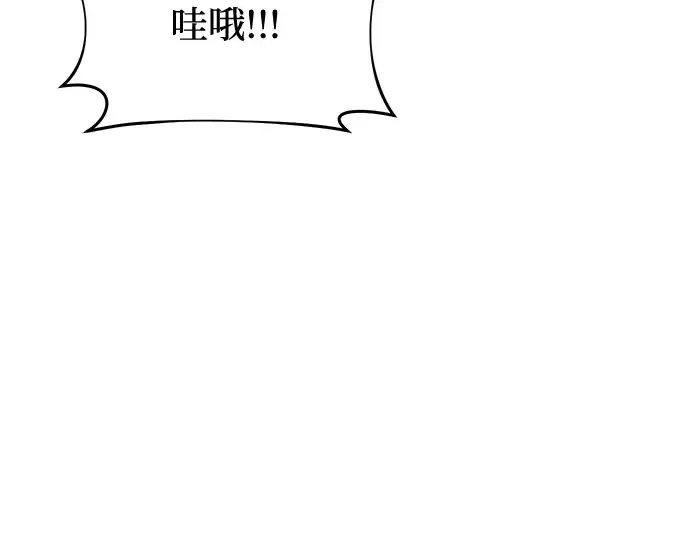 第6话 傲慢与偏见 第83页
