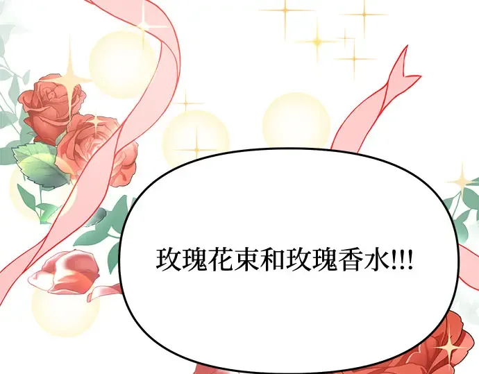 第6话 傲慢与偏见 第85页