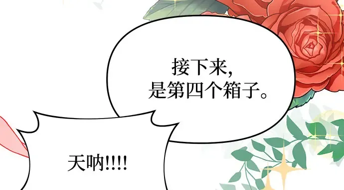 第6话 傲慢与偏见 第88页