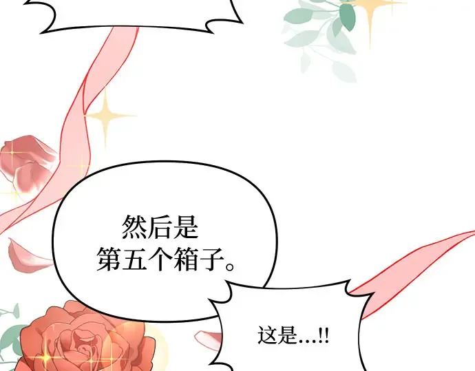 第6话 傲慢与偏见 第89页