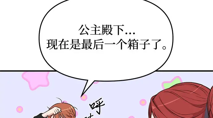 第6话 傲慢与偏见 第92页