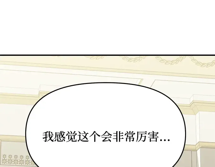 第6话 傲慢与偏见 第95页