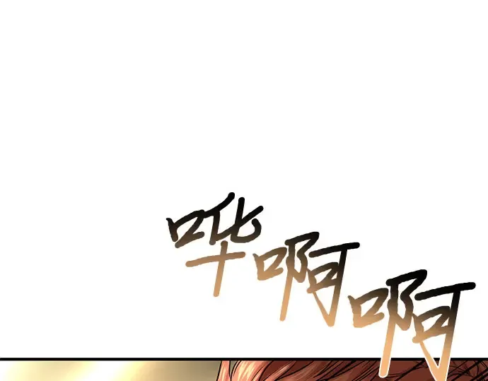 第6话 傲慢与偏见 第99页