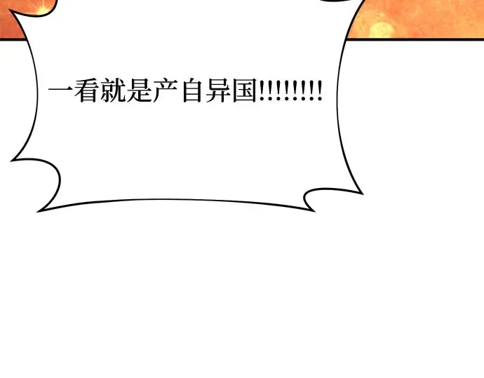第6话 傲慢与偏见 第106页