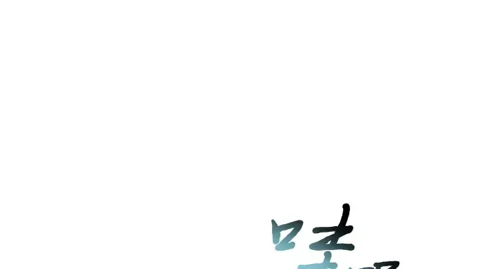 第6话 傲慢与偏见 第112页