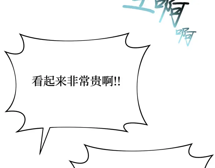 第6话 傲慢与偏见 第113页