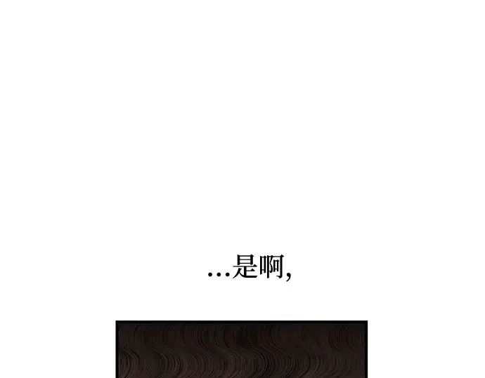 第6话 傲慢与偏见 第117页