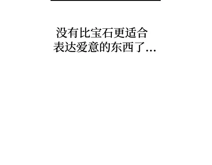 第6话 傲慢与偏见 第119页