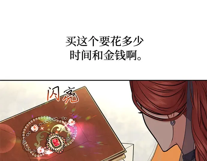第6话 傲慢与偏见 第122页