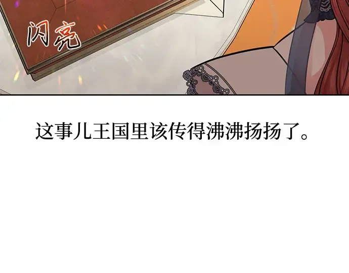 第6话 傲慢与偏见 第123页