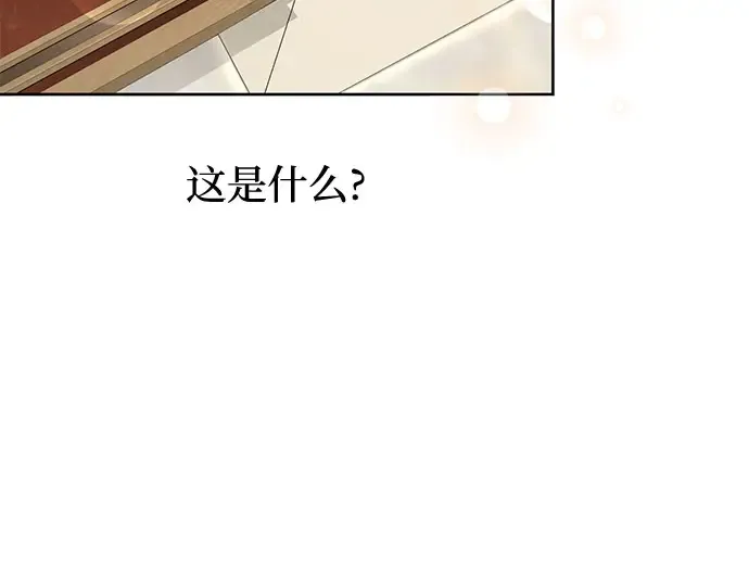 第6话 傲慢与偏见 第126页