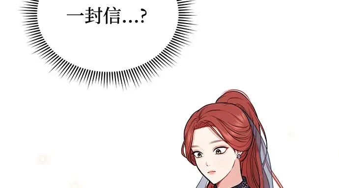 第6话 傲慢与偏见 第128页