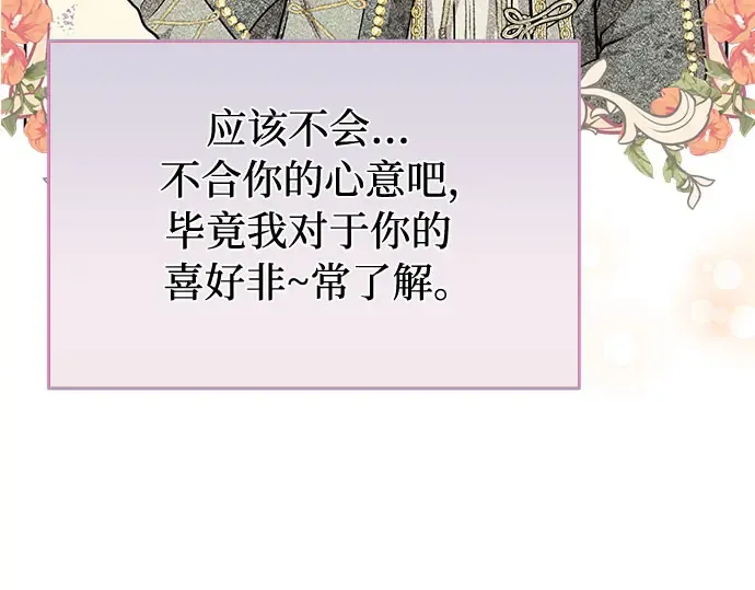 第6话 傲慢与偏见 第135页