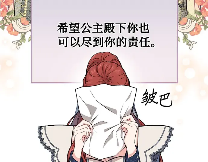 第6话 傲慢与偏见 第139页