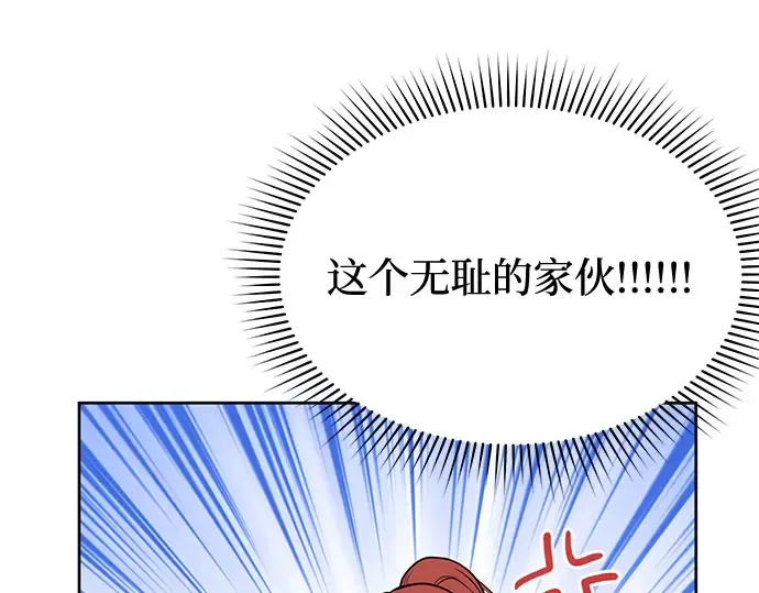 第6话 傲慢与偏见 第142页