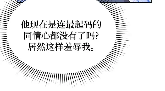 第6话 傲慢与偏见 第144页