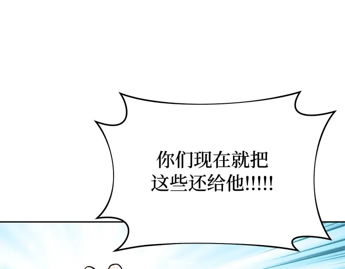 第6话 傲慢与偏见 第146页
