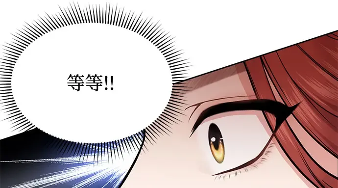 第6话 傲慢与偏见 第148页