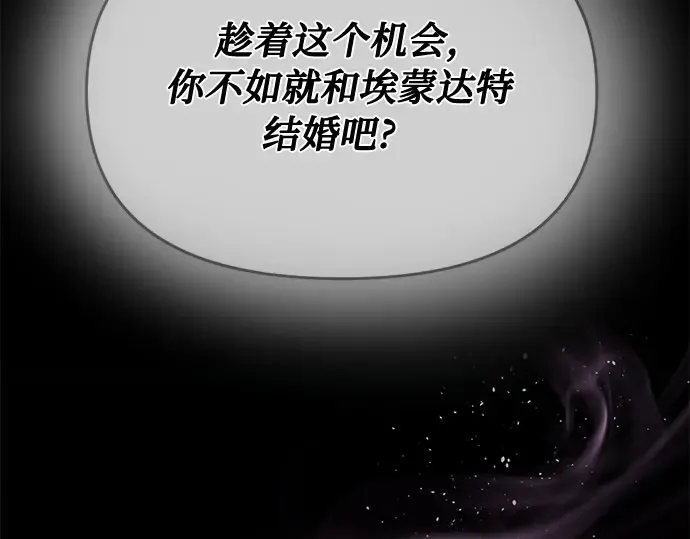 第6话 傲慢与偏见 第157页