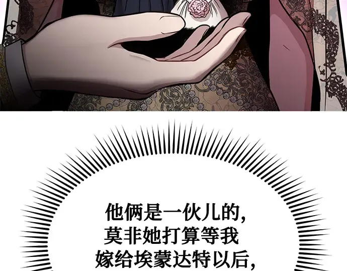 第6话 傲慢与偏见 第161页