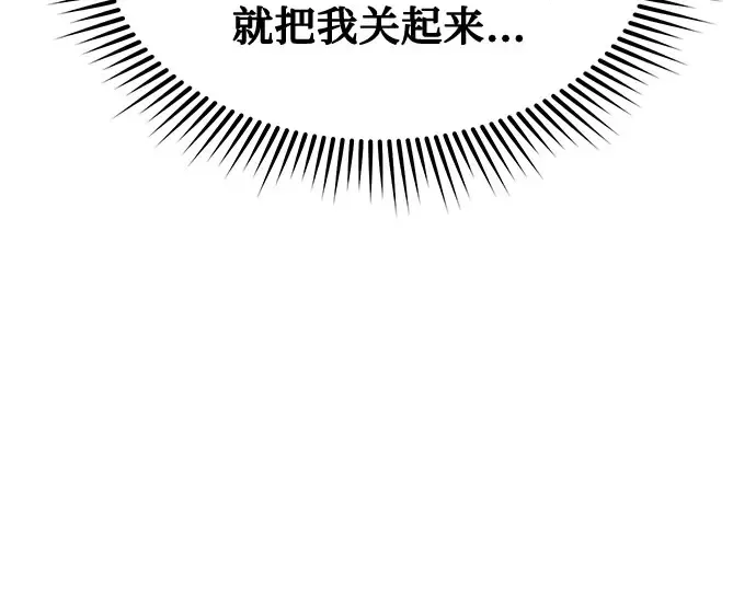 第6话 傲慢与偏见 第162页