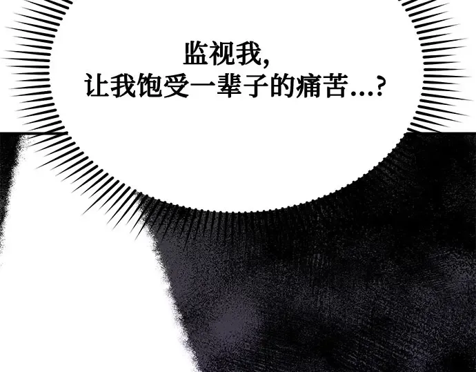 第6话 傲慢与偏见 第165页