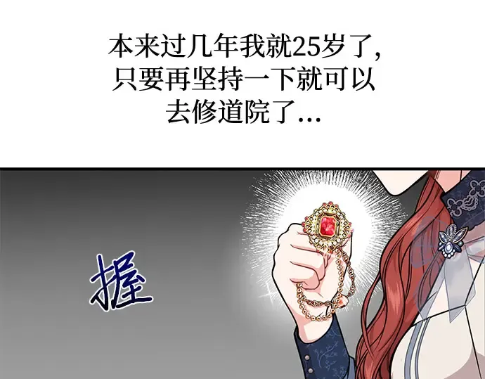 第6话 傲慢与偏见 第170页