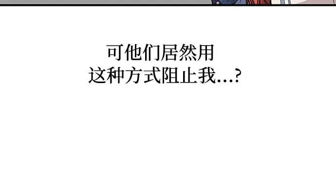 第6话 傲慢与偏见 第171页